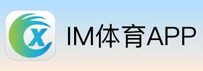 IM体育